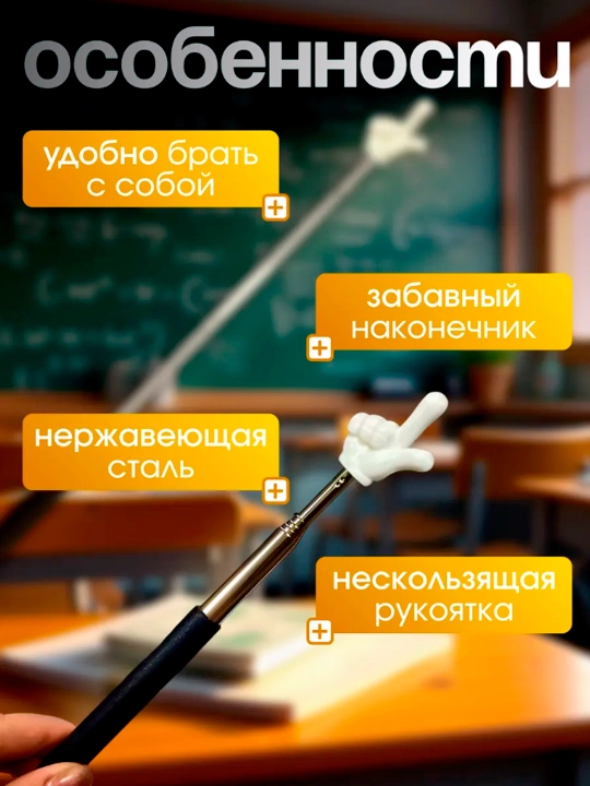 Указка палец, выдвижная, регулируемый размер, Пикми палочка, в 7 цветах