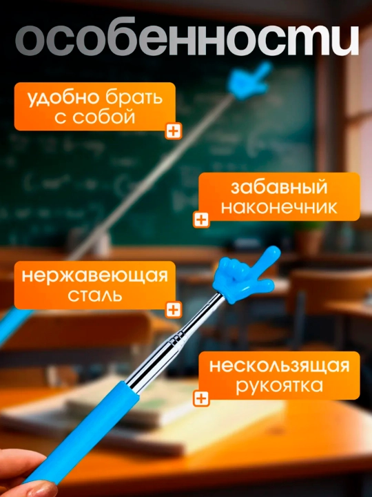 Barmoq ko'rsatkichli ukazka o'quvchi uchun, uzaytiriladigan, Pikmi tayoqcha, 7 xil rangda
