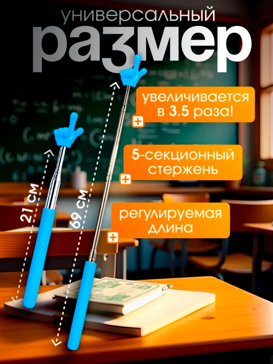 Barmoq ko'rsatkichli ukazka o'quvchi uchun, uzaytiriladigan, Pikmi tayoqcha, 7 xil rangda