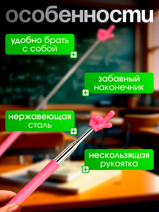 Указка палец, выдвижная, регулируемый размер, Пикми палочка, в 7 цветах