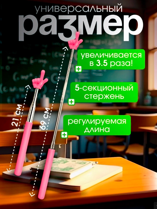 Указка палец, выдвижная, регулируемый размер, Пикми палочка, в 7 цветах