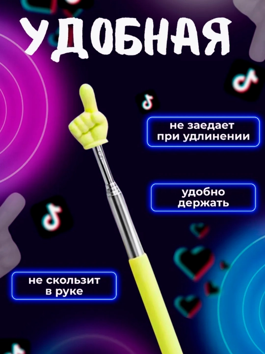 Указка палец, выдвижная, регулируемый размер, Пикми палочка, в 7 цветах