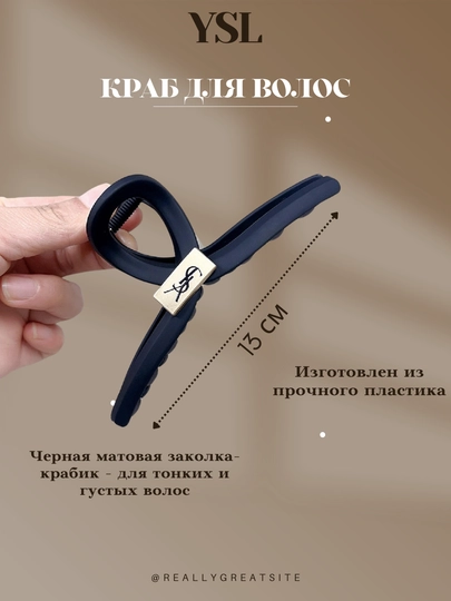Заколки для волос для женщин — MARVE-ZAGOLKA-ЧЕРНСТЕ