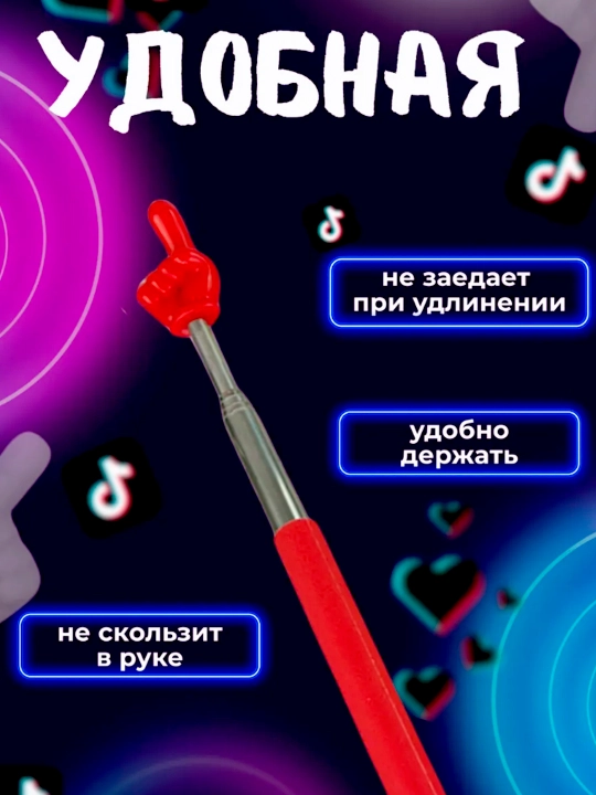 Указка палец, выдвижная, регулируемый размер, Пикми палочка, в 7 цветах