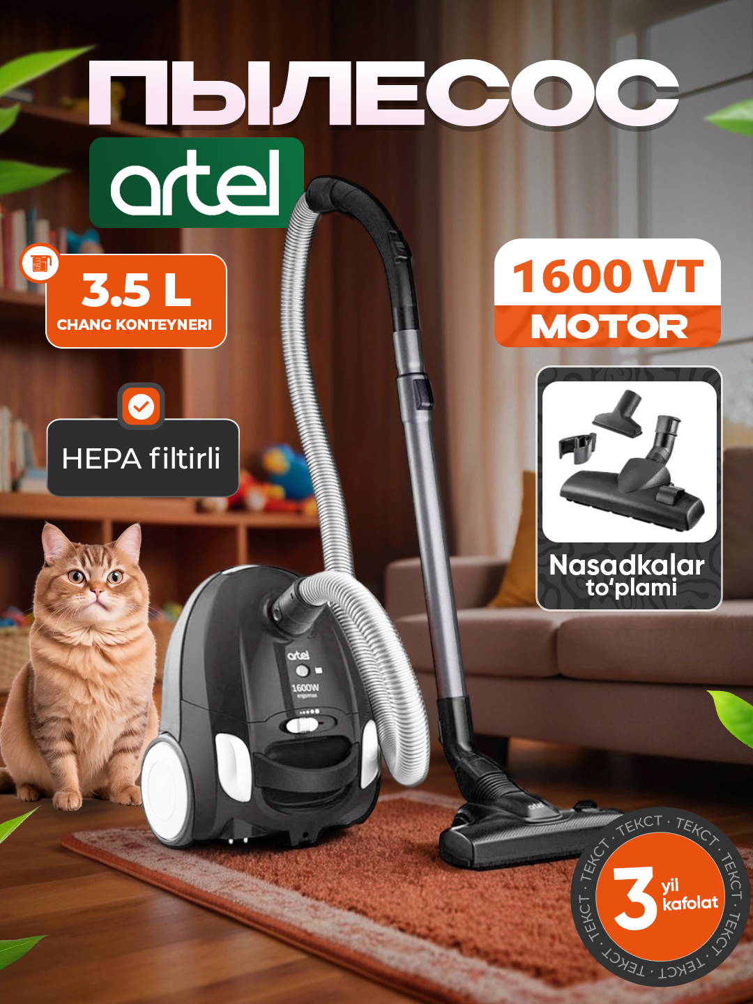 Пылесос ARTEL VCB0316, 1600 Вт за 699000 сум со скидкой 72%. Uzum Market