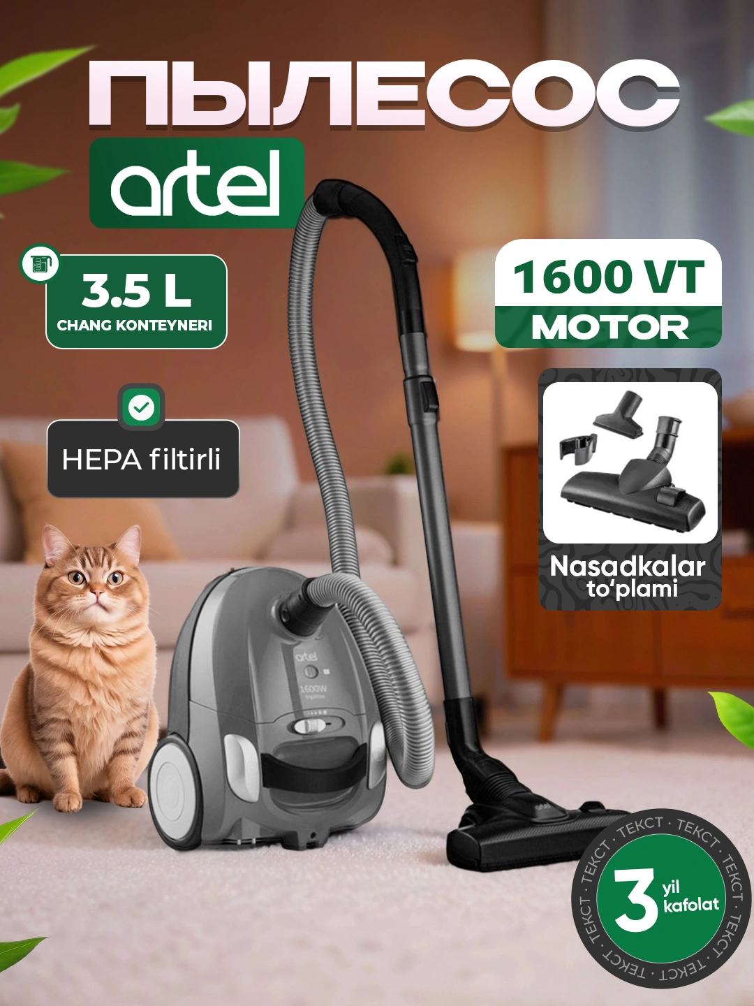 Пылесос ARTEL VCB0316, 1600 Вт за 699000 сум со скидкой 72%. Uzum Market