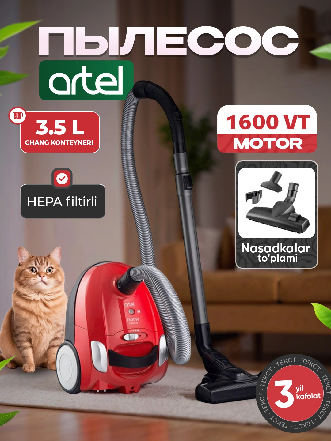 Пылесос ARTEL VCB0316, 1600 Вт за 829000 сум со скидкой 67%. Uzum Market