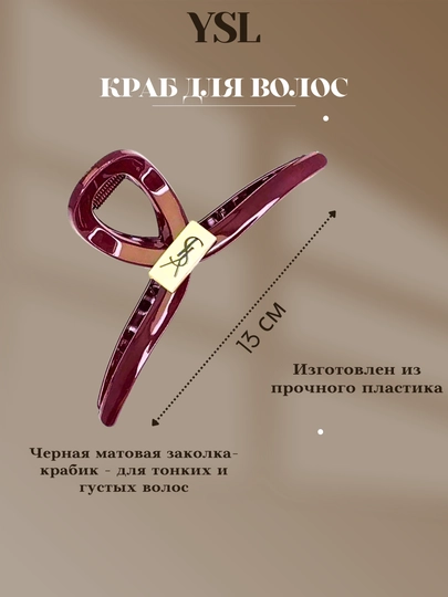 Заколки для волос для женщин — MARVE-ZAGOLKA-БОРДОВ