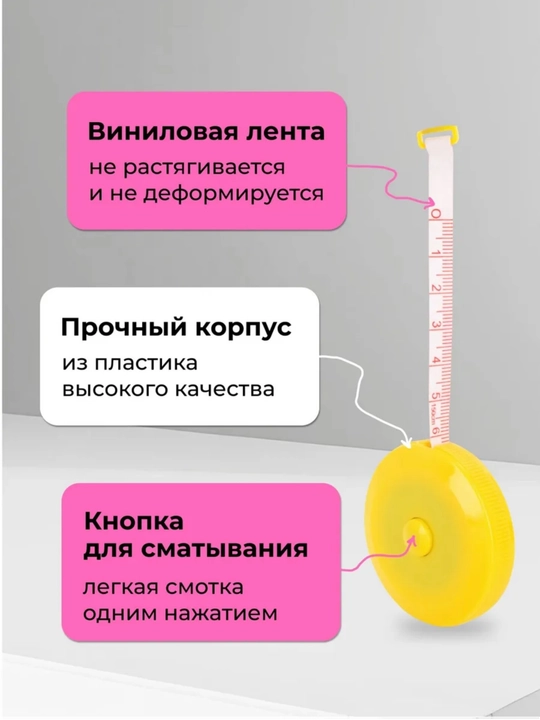 Сантиметр рулетка 150 см