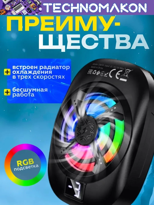 Smartfon uchun radiatorli kuler sovutgich Hoco GM76, aktiv sovutish sistemasi