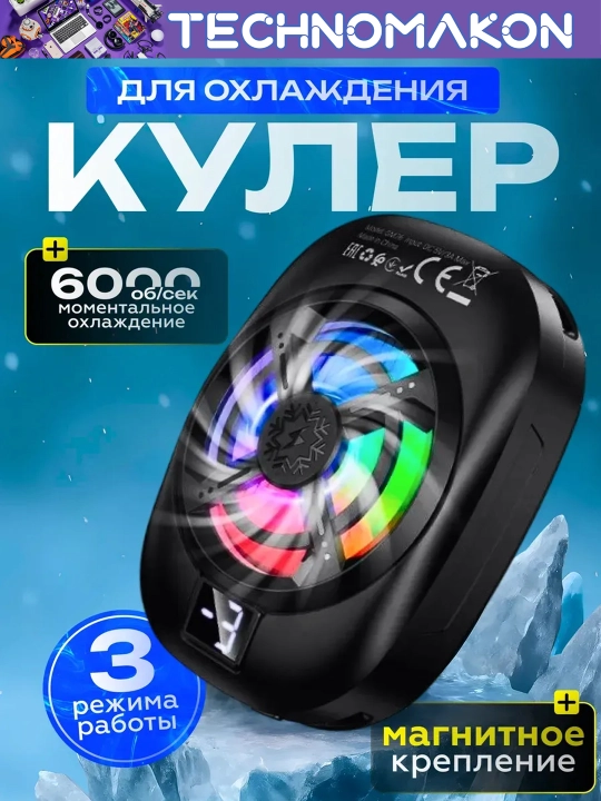 Smartfon uchun radiatorli kuler sovutgich Hoco GM76, aktiv sovutish sistemasi - 