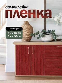 Багровый