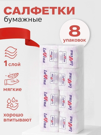 Сухие салфетки 24 * 24cm 1 блок 8 упаковок В 1 упаковке - 100 шт
