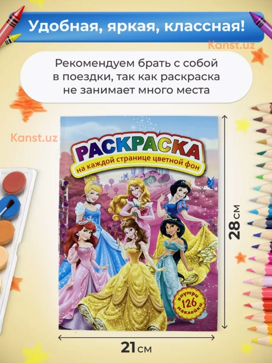 Раскраска для детей, 126 наклеек, A4, 10 листов, единорог, Олаф, Эльза, Барби