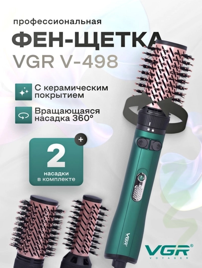 Профессиональный фен-щётка для укладки, VGR V-498, для волос и женщин, стайлинг 2 в 1