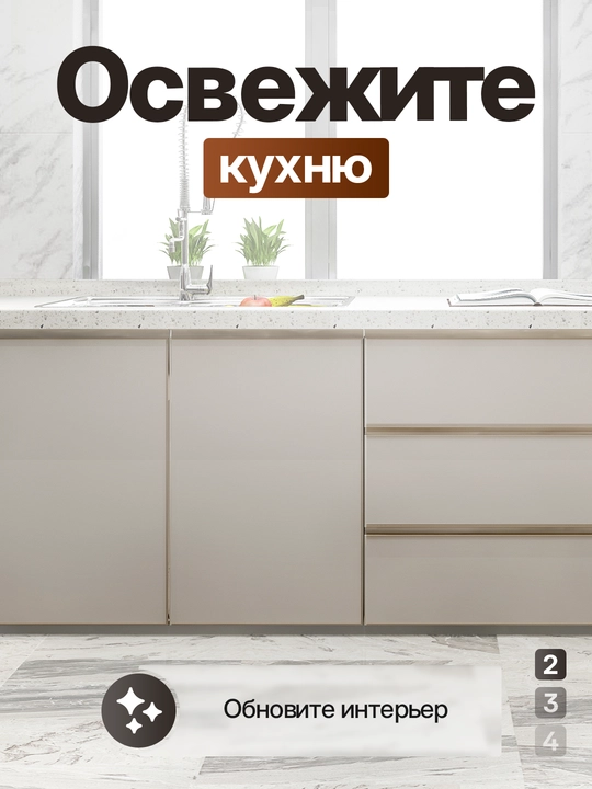 Самоклейка для мебели, пленка самоклеящаяся, однотонная, 300х40, 300х60
