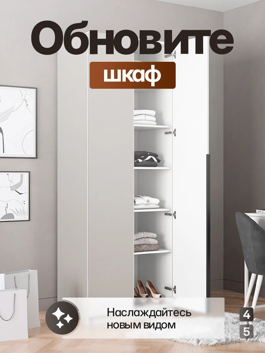 Самоклейка для мебели, пленка самоклеящаяся, однотонная, 300х40, 300х60