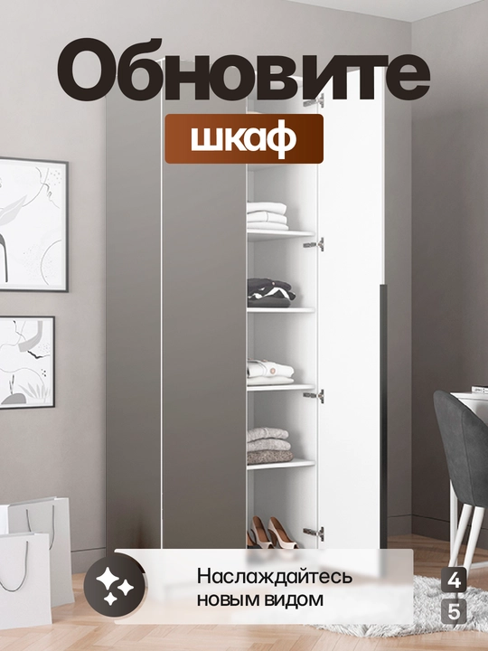 Самоклейка для мебели, пленка самоклеящаяся, однотонная, 300х40, 300х60