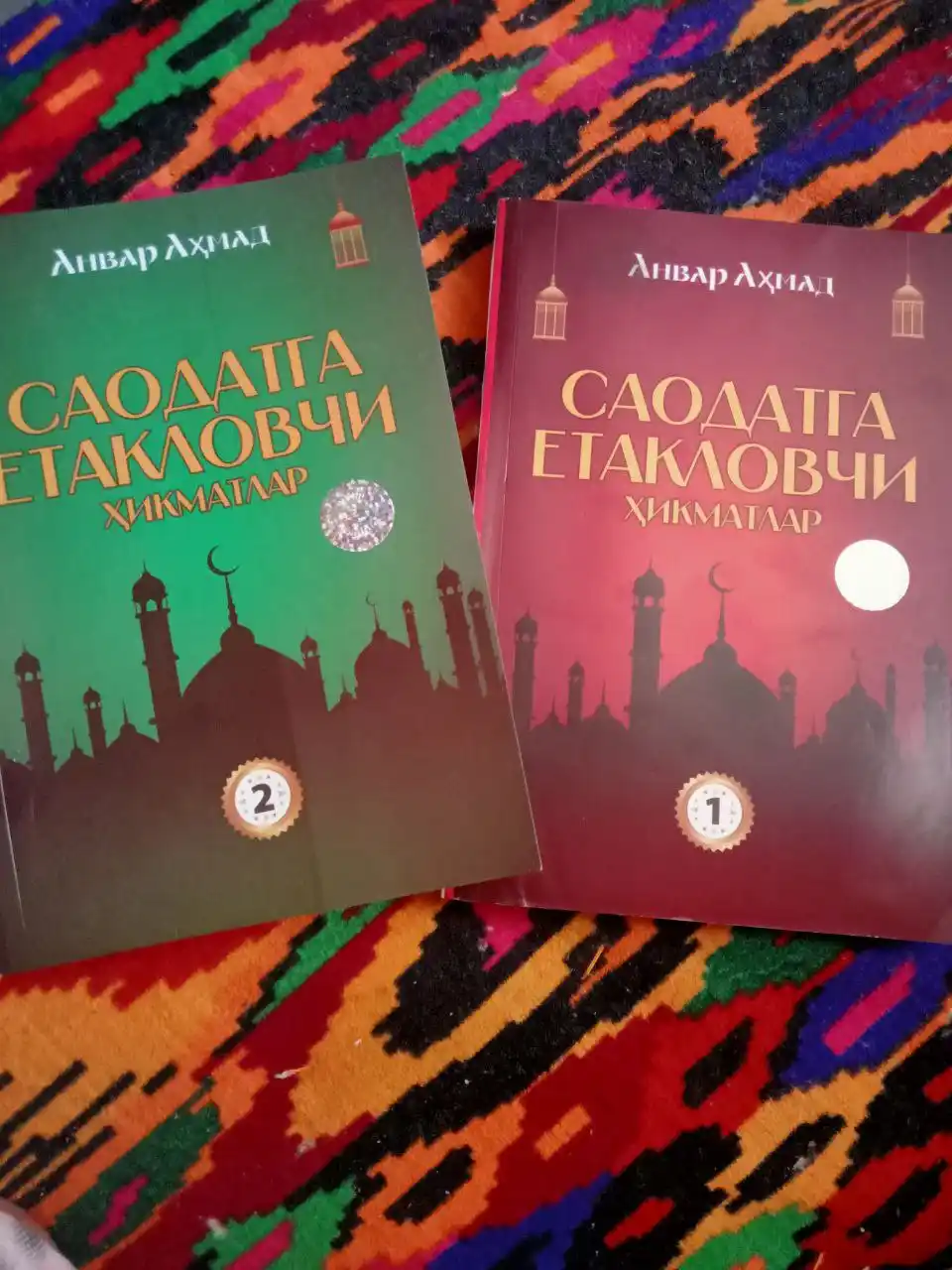Саодатга етакловчи хикматлар, Анвар Ахмад