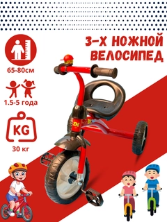 Красный