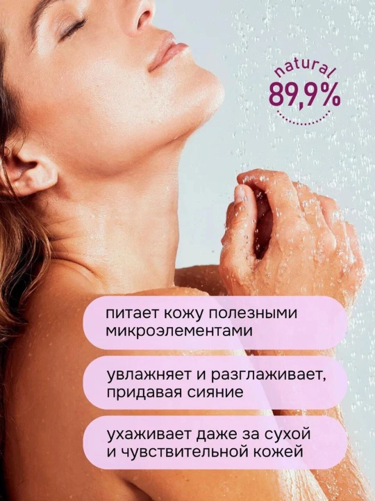 Парфюмированный гель для душа "LAVANDEL", 1000 мл