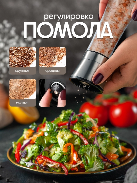 Мельница для специй, механическая, набор для специй, комплект из 2 штук