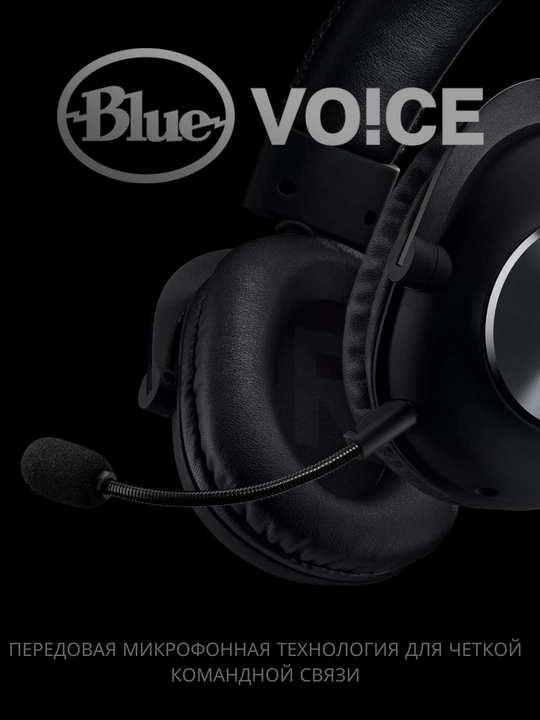 Logitech G Pro X игровая гарнитура/наушнки с USB звуковой картой и микрофоном Blue VO!CE