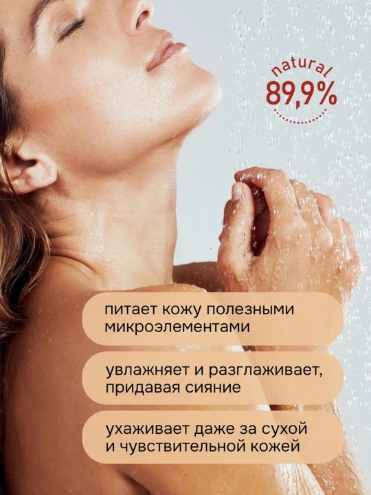 Парфюмированный гель для душа "LAVANDEL", 1000 мл