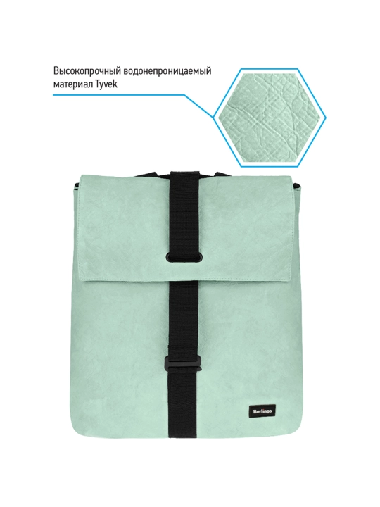 Рюкзак Berlingo Trends "Eco mint" 36*28,5*13см, 1 отделение, тайвек, RU08104