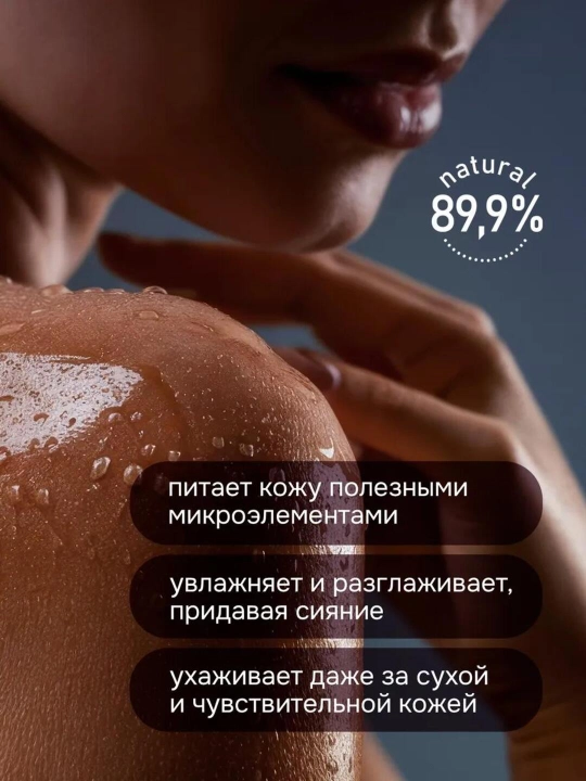 Парфюмированный гель для душа "LAVANDEL", 1000 мл