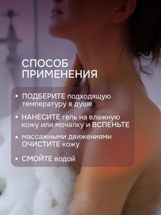 Парфюмированный гель для душа "LAVANDEL", 1000 мл