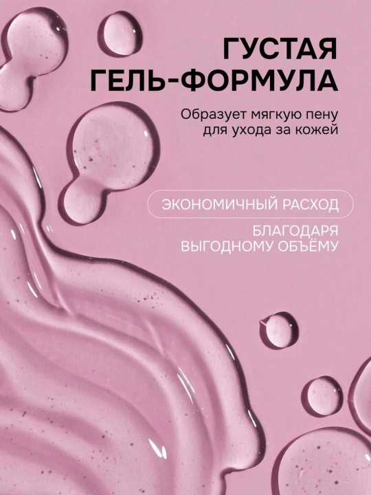 Парфюмированный гель для душа "LAVANDEL", 1000 мл