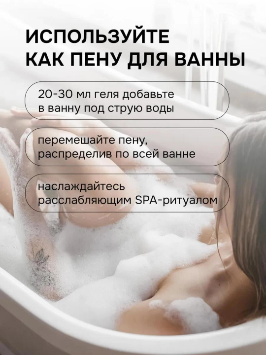 Парфюмированный гель для душа "LAVANDEL", 1000 мл