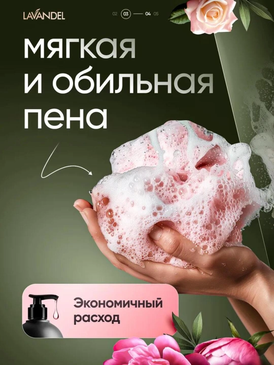 Парфюмированный гель для душа "LAVANDEL", 1000 мл