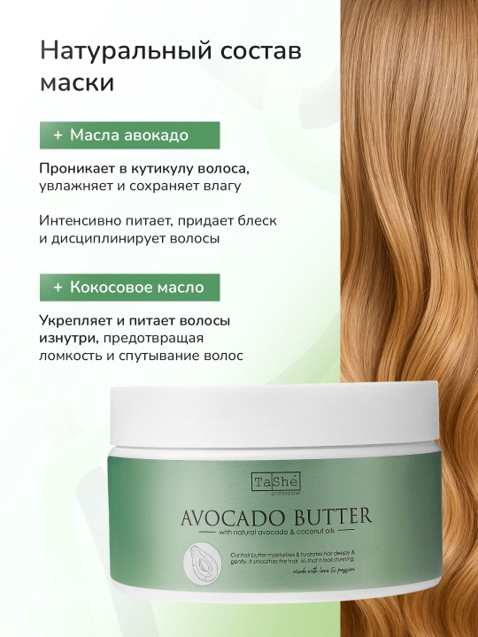 Tashe Professional soch parvarishi uchun avocado va usma asosidagi butterlar, 300 ml