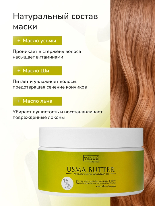 Tashe Professional soch parvarishi uchun avocado va usma asosidagi butterlar, 300 ml
