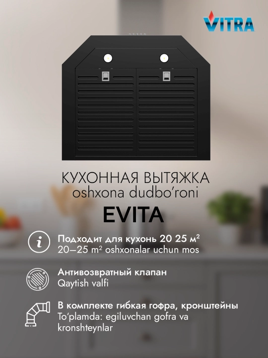 Купольная кухонная вытяжка Vitra Evita 60 см
