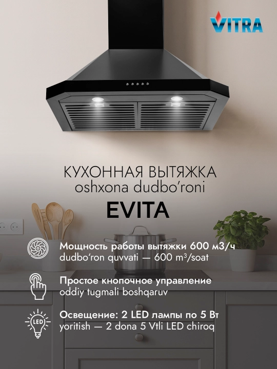 Купольная кухонная вытяжка Vitra Evita 60 см - 