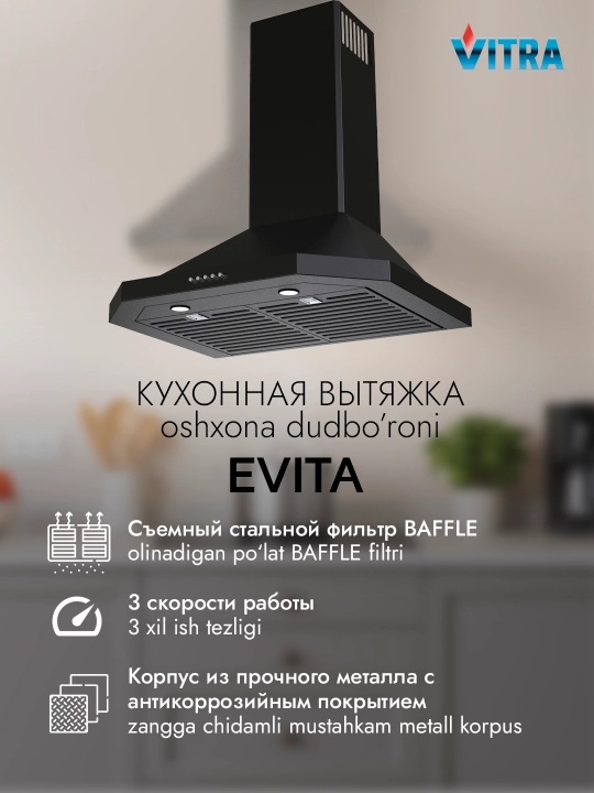 Купольная кухонная вытяжка Vitra Evita 60 см