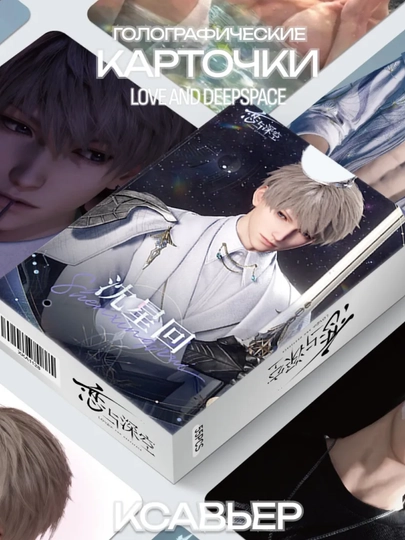 Коллекционные карточки Love and Deepspace, 5 шт в наборе, рандом, случайный порядок — UNKAI-LOVEКАР-СЛНКОСТ