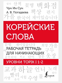 Красный