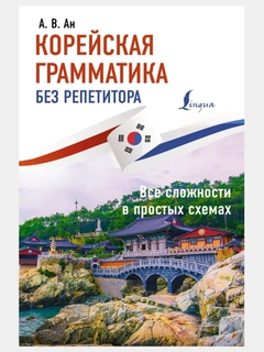 Зеленый