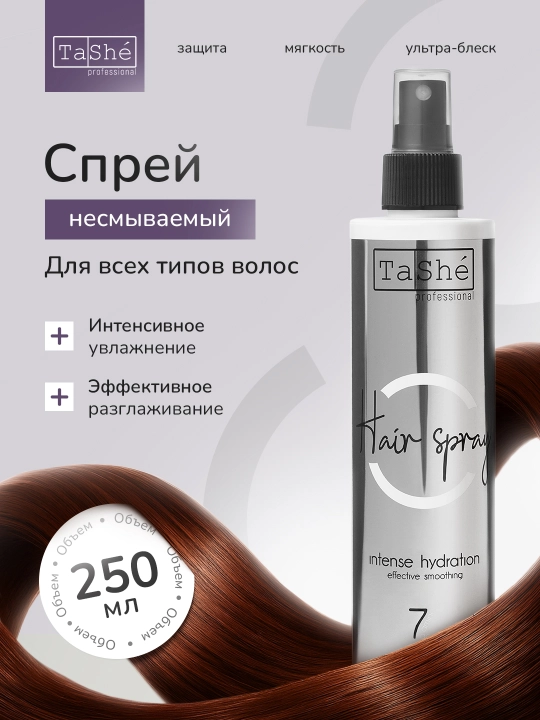 Несмываемые спреи и BB-кремы для ухода, защиты и блеска волос Tashe Professional - 