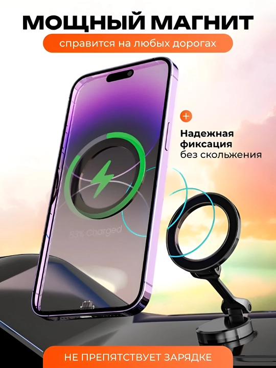 Magnitli telefon ushlagichi avtomobil uchun Magsafe bilan