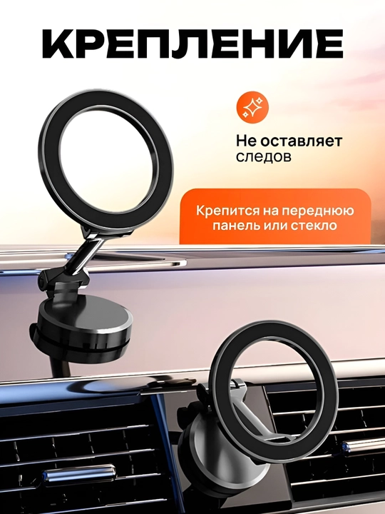 Magnitli telefon ushlagichi avtomobil uchun Magsafe bilan