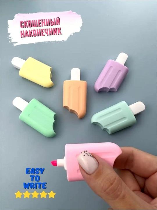 Маркеры для выделения текста, выделение текста, 1,2,4,6 штук