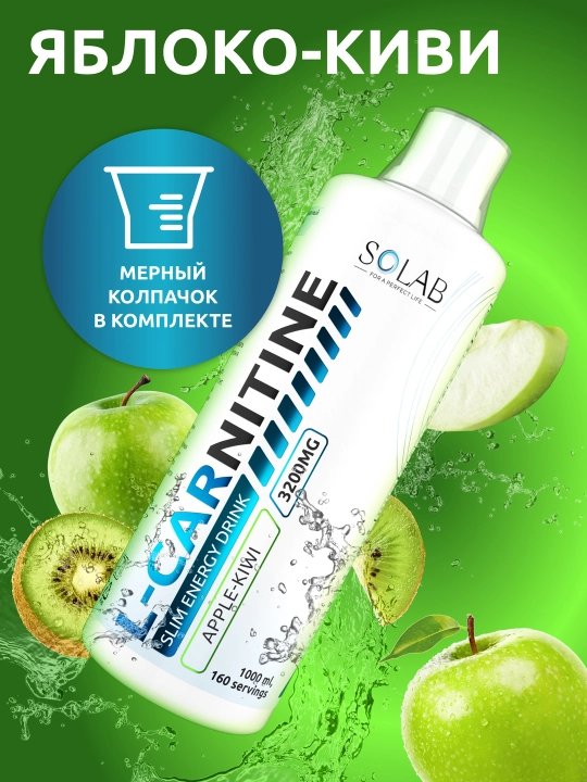Напиток Л-Карнитин со вкусом Яблоко-киви, SOLAB, 1000 мл
