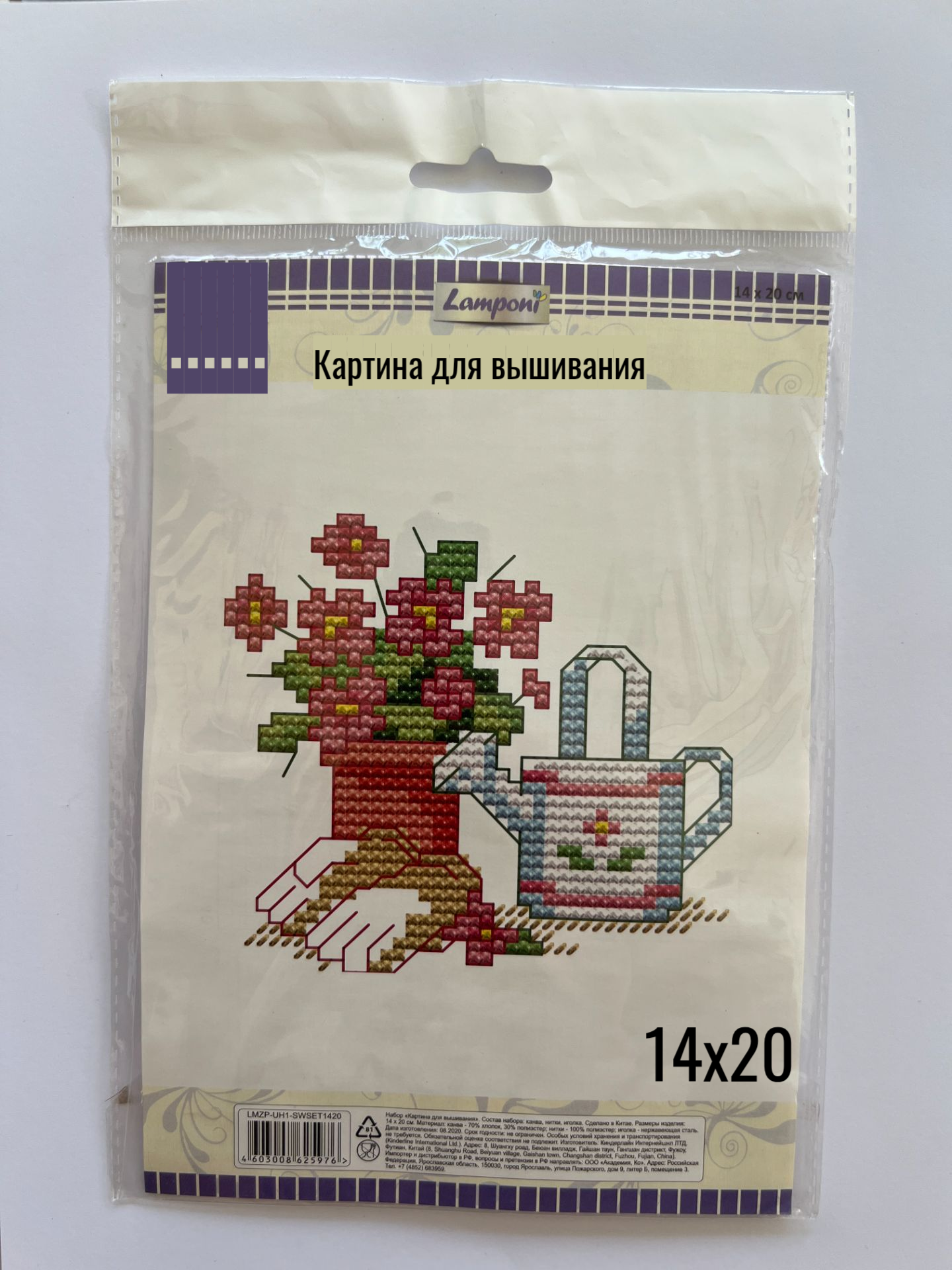 Kashta tikish uchun rasm, 14×20 sm - 