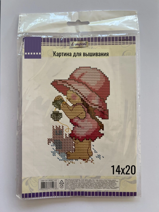 Kashta tikish uchun rasm, 14×20 sm - 