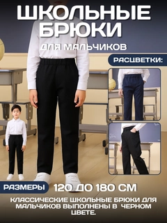 Черный